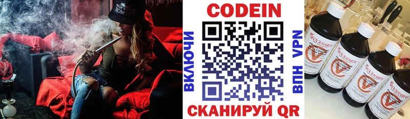 Кодеиновый сироп Lean напиток Lean (лин) Дигора