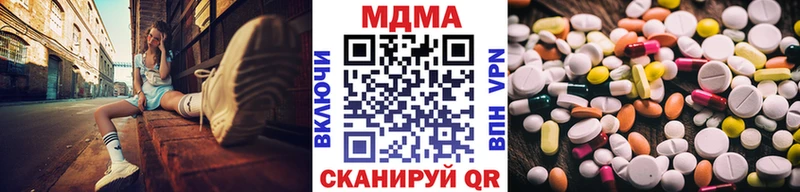 МДМА VHQ  наркошоп  Дигора 