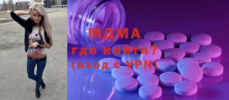 наркотики  Дигора  MDMA молли 