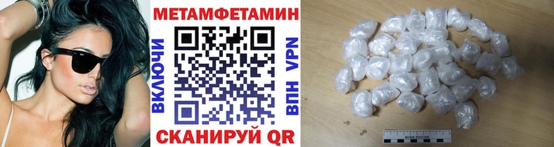 Метамфетамин Methamphetamine  Дигора 
