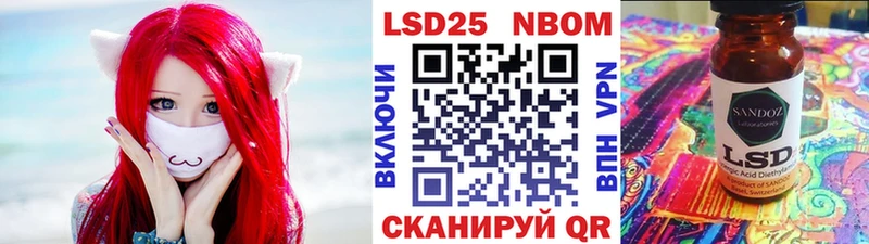 Марки 25I-NBOMe 1,8мг  Дигора 